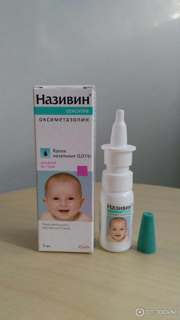 Как облегчить насморк у трехмесячного малыша: Эффективные капли в нос