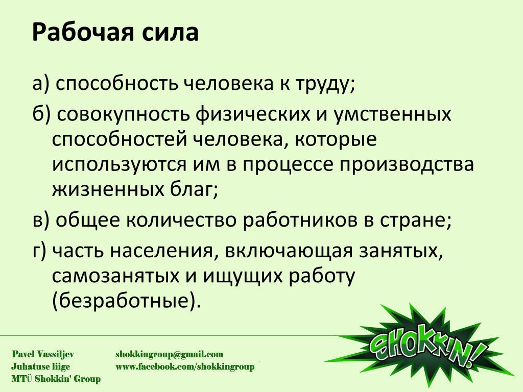 Совокупность качеств человека