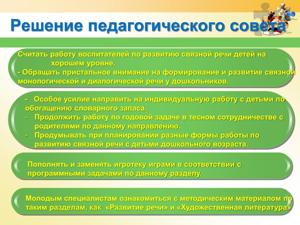 Презентация особенности развития речи детей раннего возраста