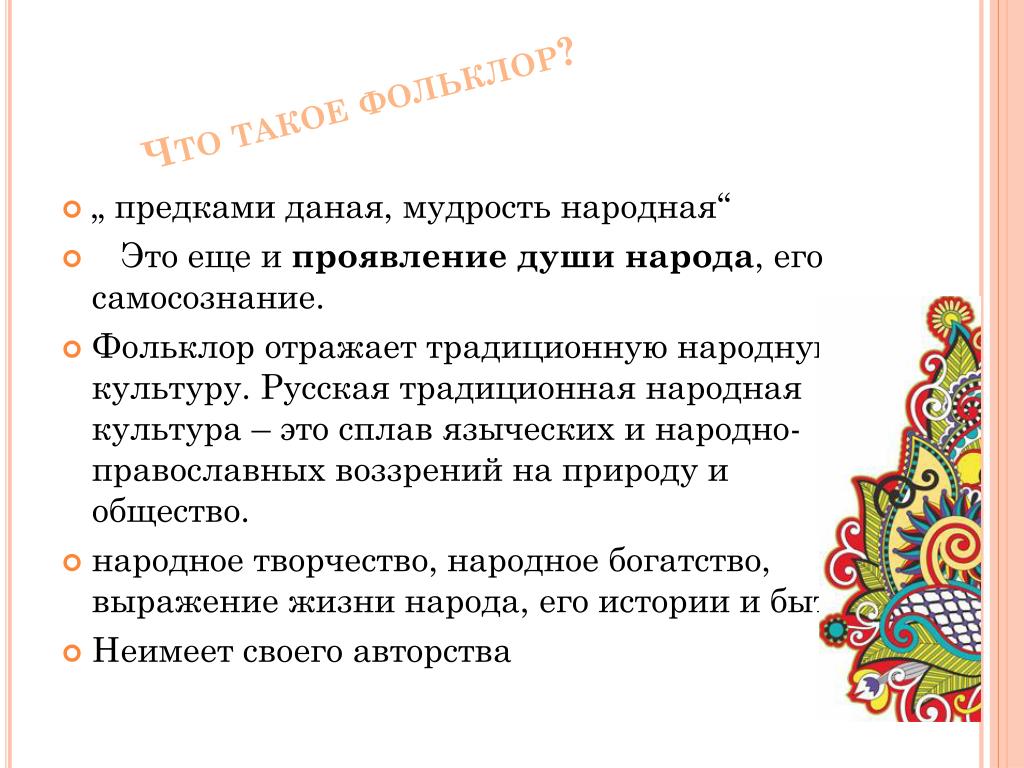 Как пословицы раскрывают народную мудрость: Увлекательное путешествие в мир фольклора