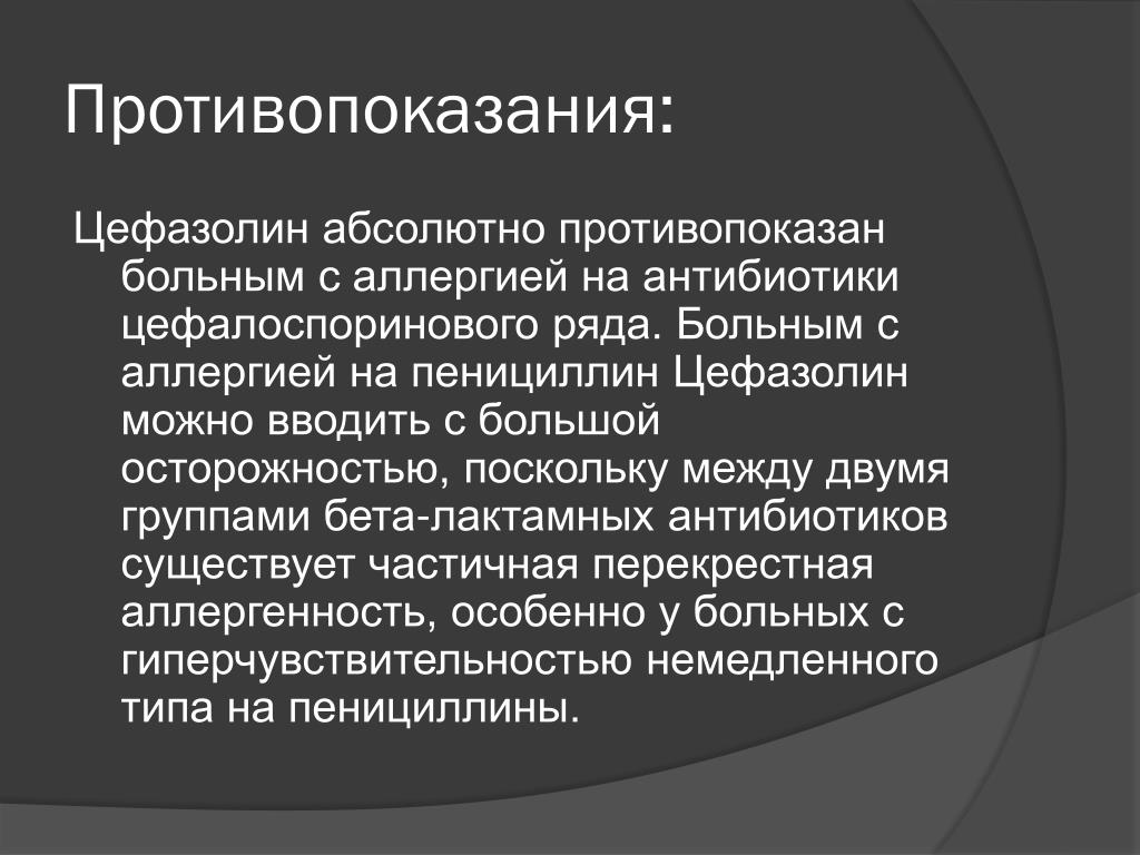 Аллергия на антибиотики у детей: как распознать и что делать