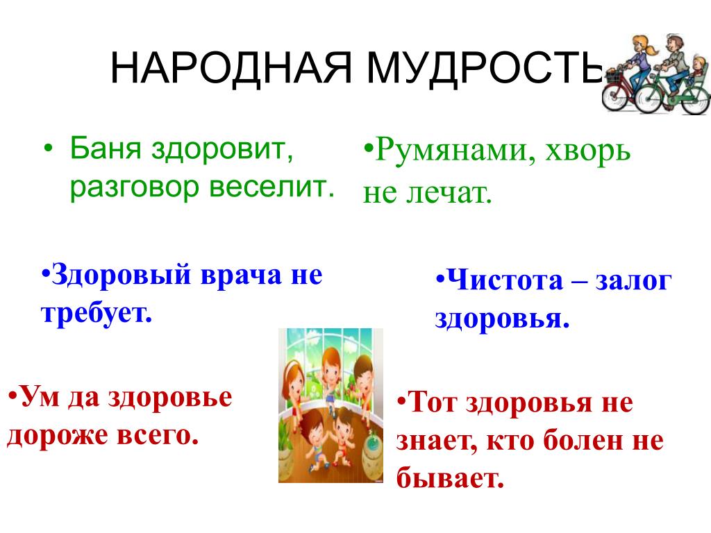 Как пословицы раскрывают народную мудрость: Увлекательное путешествие в мир фольклора