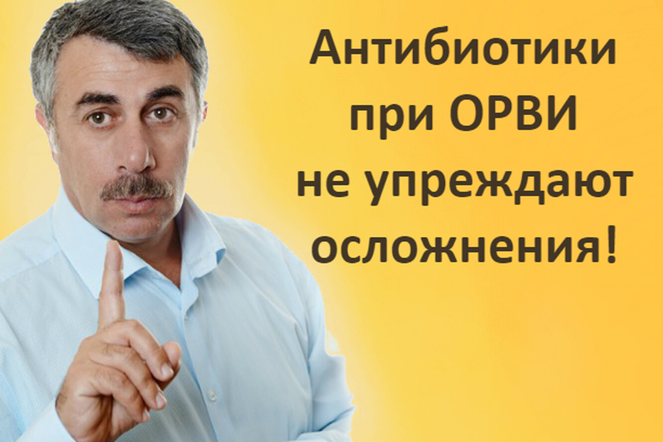 Как быстро справиться с насморком у грудничка: Советы от доктора Комаровского