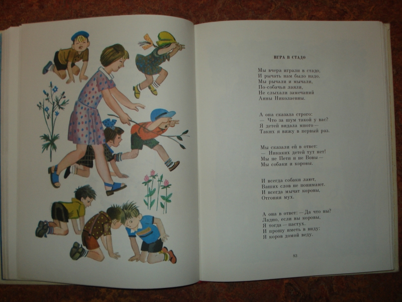 Как понять стихи Агнии Барто: Секреты поэзии для детей и взрослых