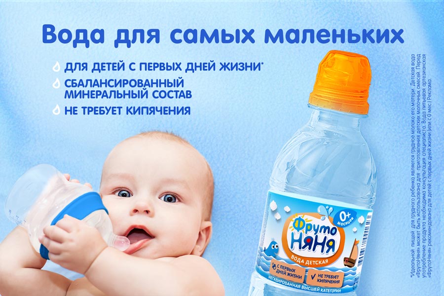 Вода младенцу пить. Фруто няев детская вода. Питьевая вода для детей новорожденных. ФРУТОНЯНЯ вода. Грудной ребенок в воде.
