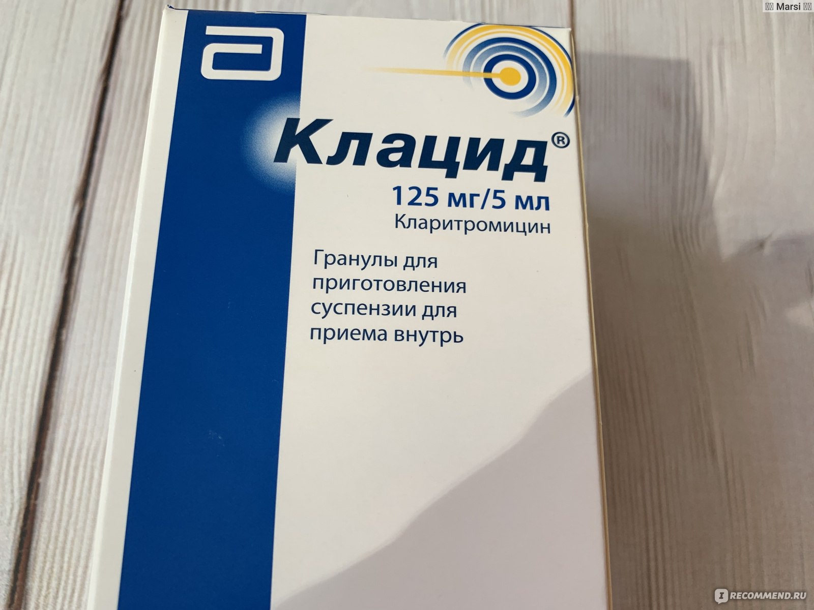 Клацид ребенку 7. Клацид суспензия 125. Антибиотик клацид 125мг/5мл. Клацид 125 мг для детей. Кларитромицин суспензия 125.