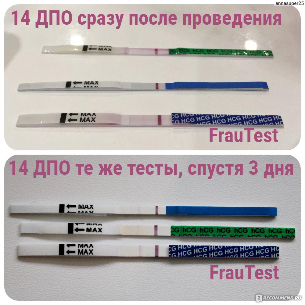 Как можно проверять тест. Frautest тест на беременность 2 дня до задержки. Положительный тест на беременность фраутест. Тест на беременность 12 ММЕ/мл. Тест на беременность 12 ДПО Frautest.