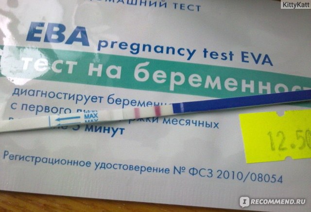 Тест палочки беременность