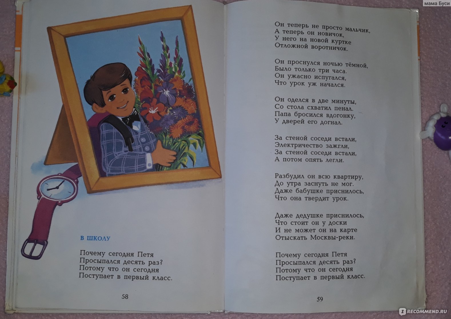 Как разбудить в ребенке поэта: Магия детских стихов для юных творцов