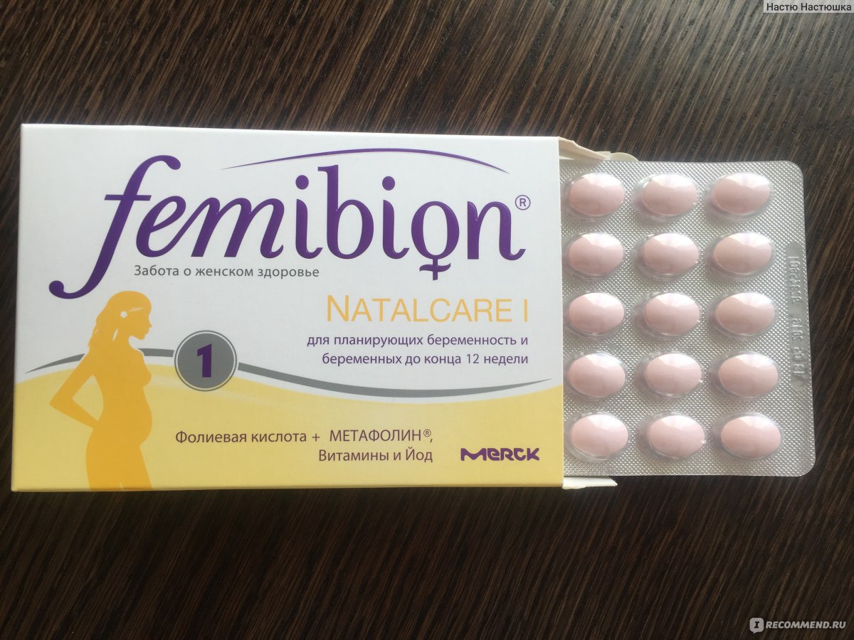 Какие витамины пить при ранней беременности. Фемибион Наталкер 1. Витамины для беременных 2 триместр фемибион. Фемибион 2 аптека. Витамины для беременных 1 триместр фемибион.