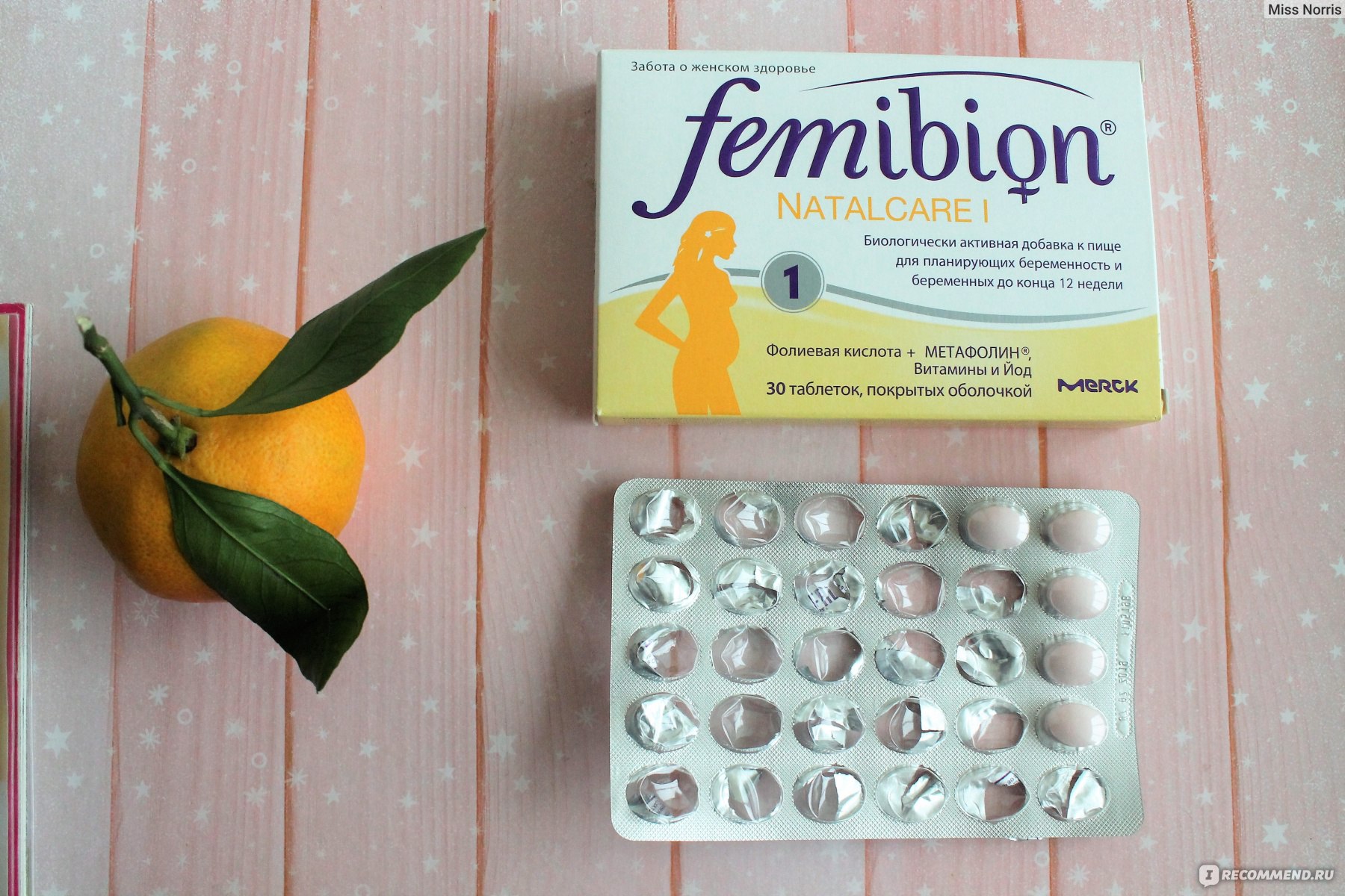 Какие витамины пить при ранней беременности. Femibion natalcare 1. Фемибион 1 таблетки. Таблетки для беременных 1 триместр. Комплексные витамины для беременных.