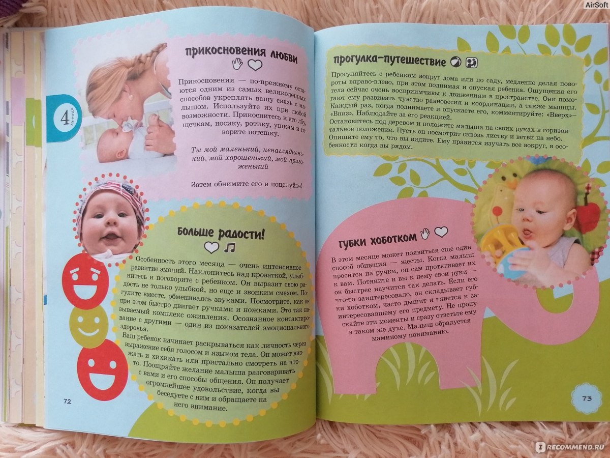 Как помочь развитию новорожденного: Увлекательные занятия в первый месяц