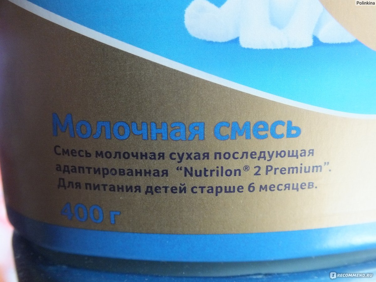 Как понять что смесь не подходит. Молочная смесь Nutrilon Premium 1 0-6 месяцев, 72 г. Как понять что ребенку не подходит смесь. Переход от одной смеси на другую Нутрилон. Как понять что смесь не подходит новорожденному.