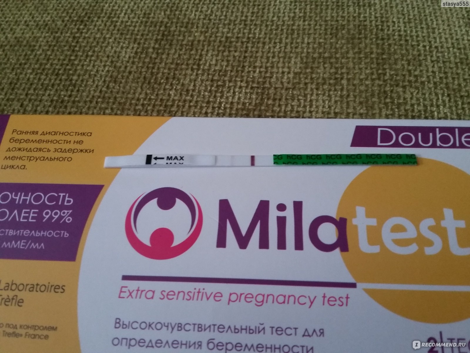 Тест на беременность 30. Тест на беременность Milatest. Test на беременность 12.5. Милатест на беременность положительный. Тест милатест отзывы.