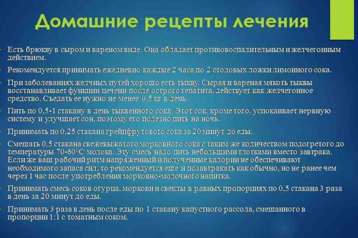 Дискинезия желчевыводящих путей при беременности: как справиться с недугом