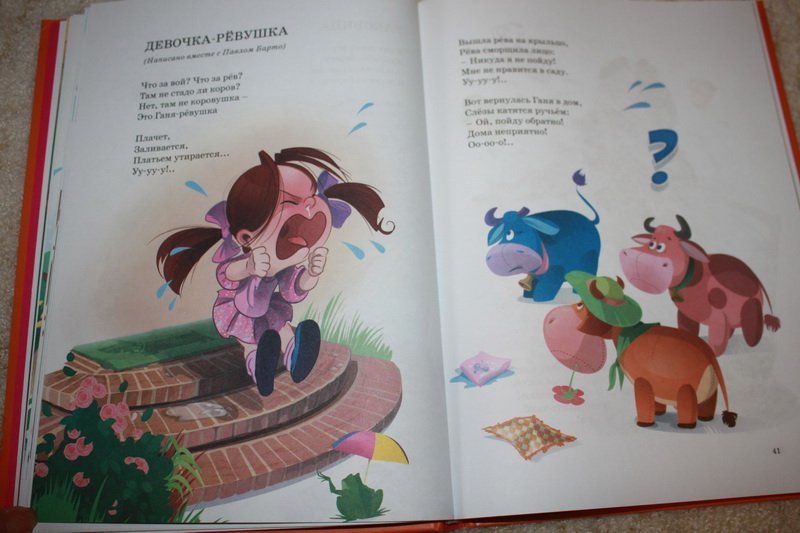Как выбрать стихи Агнии Барто для ребенка: Веселое путешествие в мир рифм