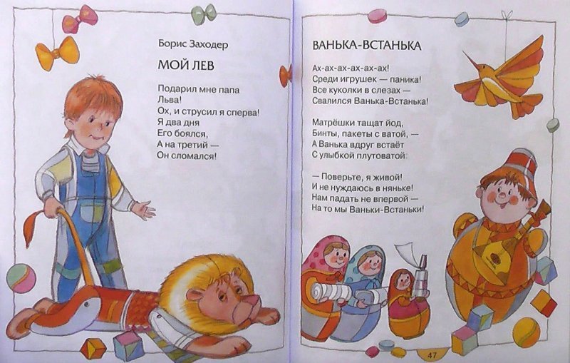 Маленький мальчик стишки