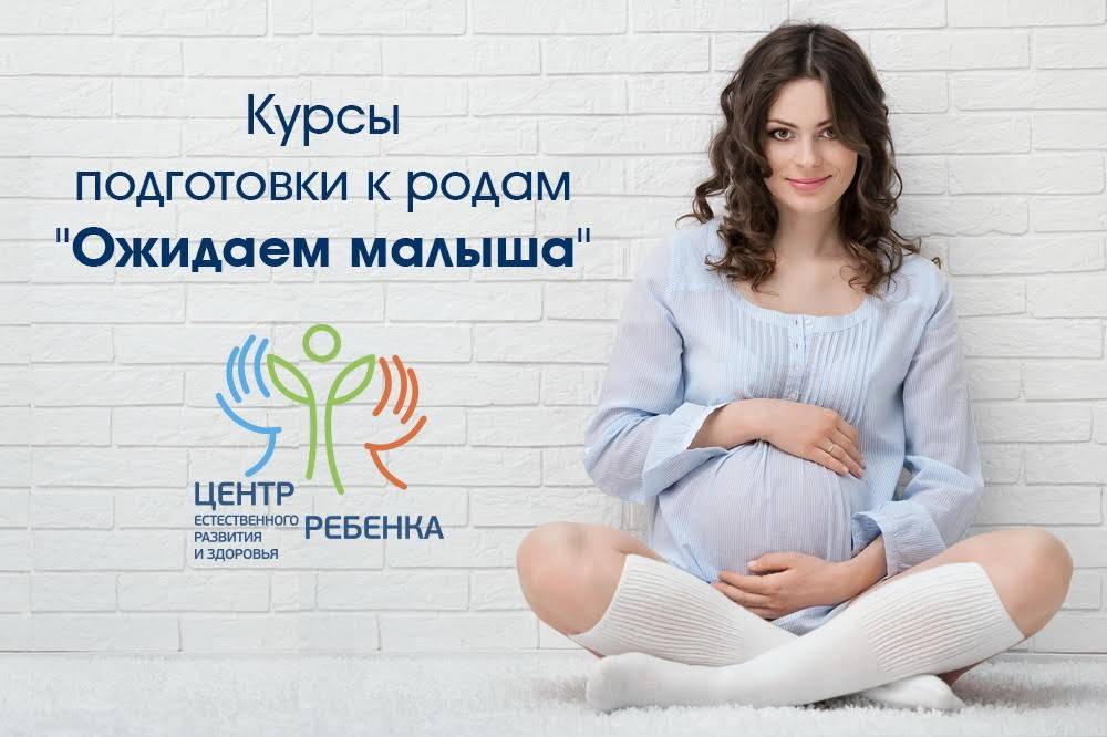 Где найти поддержку во время беременности: Лучшие онлайн-ресурсы для будущих мам