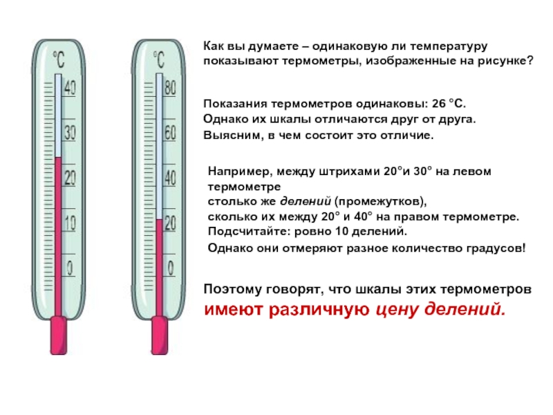 Как правильно измерить ректальную температуру у ребенка: Секреты точной диагностики