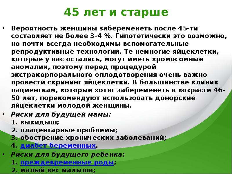 Беременность после 40: как подготовиться к новой главе жизни