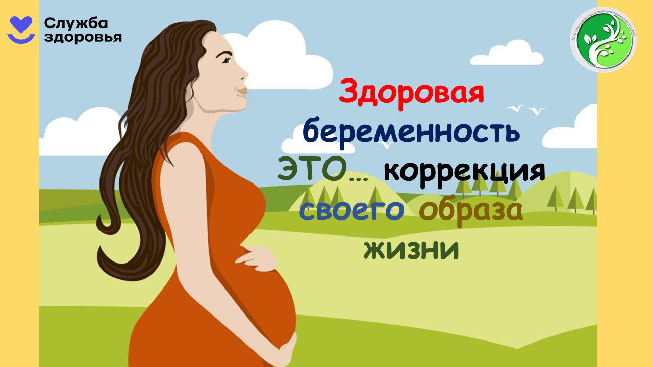 8 недель беременности: это сколько месяцев: Удивительные изменения в организме будущей мамы