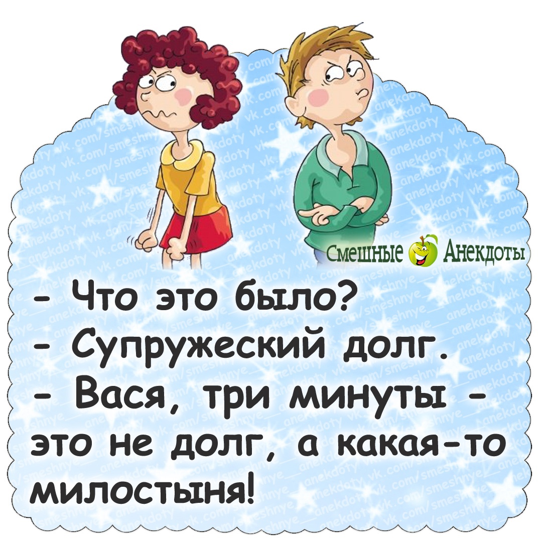 Нова прикол. Анекдоты. Анекдот. Смешные анекдоты. Смешные шутки.