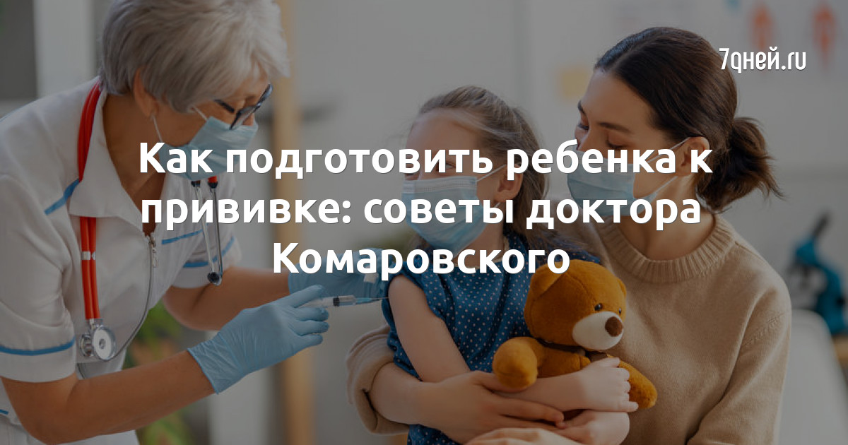 Как заботиться о новорожденном по советам доктора Комаровского: Секреты здорового малыша