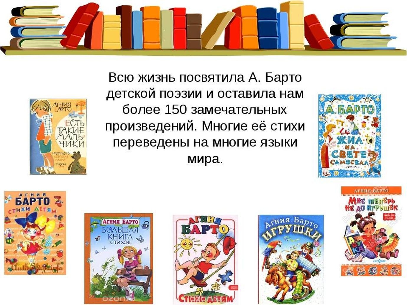 Как понять стихи Агнии Барто: Секреты поэзии для детей и взрослых