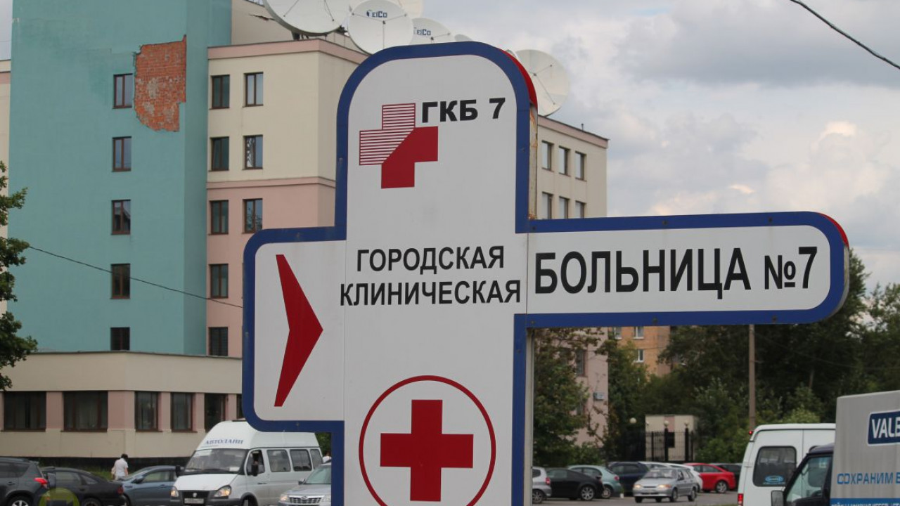 7 больница г дзержинск