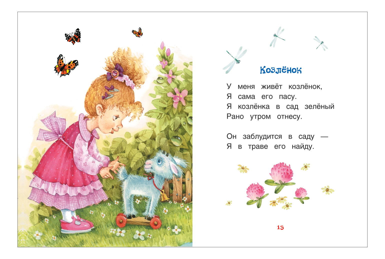 Поэзия барто. Сборник стихов Агнии Барто для детей. Детские стихи Агнии Барто. Стихотворение Барто. Стихи для детей.