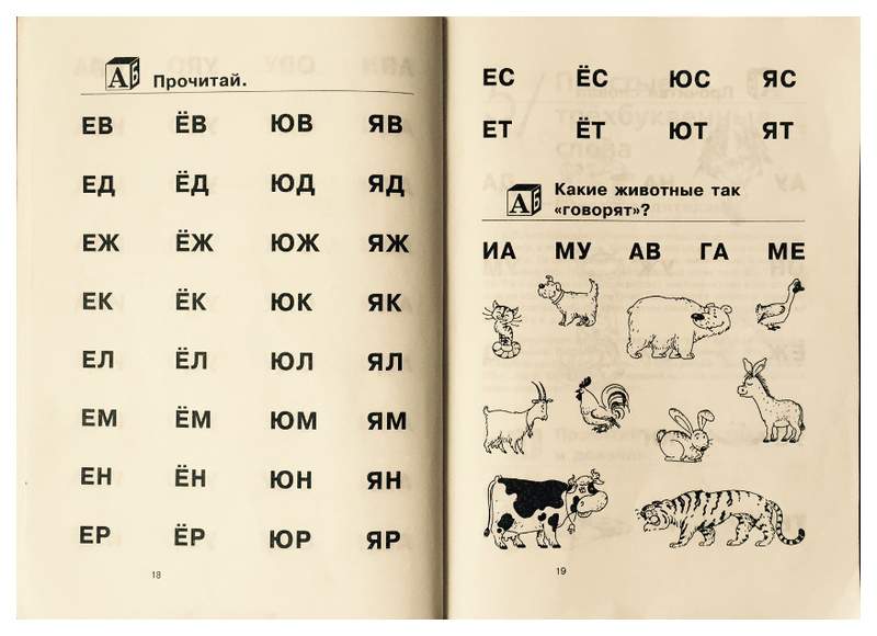 Как научить ребенка читать по Доману: Секреты быстрого прогресса