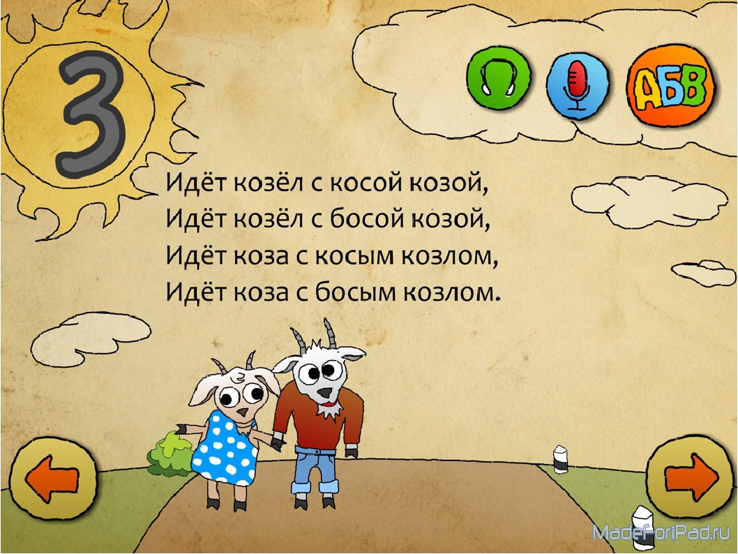 Как научиться быстро говорить скороговорки: Секреты виртуозного произношения