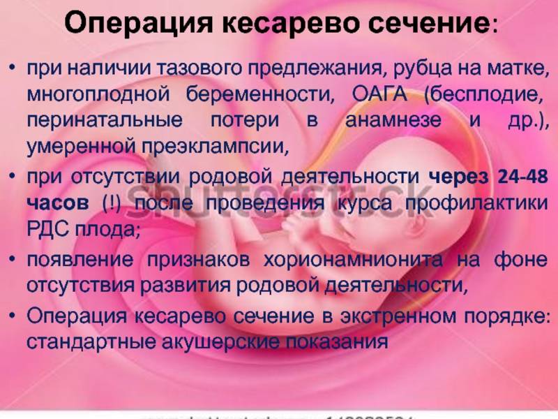 Как подготовиться ко вторым родам с кесаревым сечением: Путь к спокойному материнству