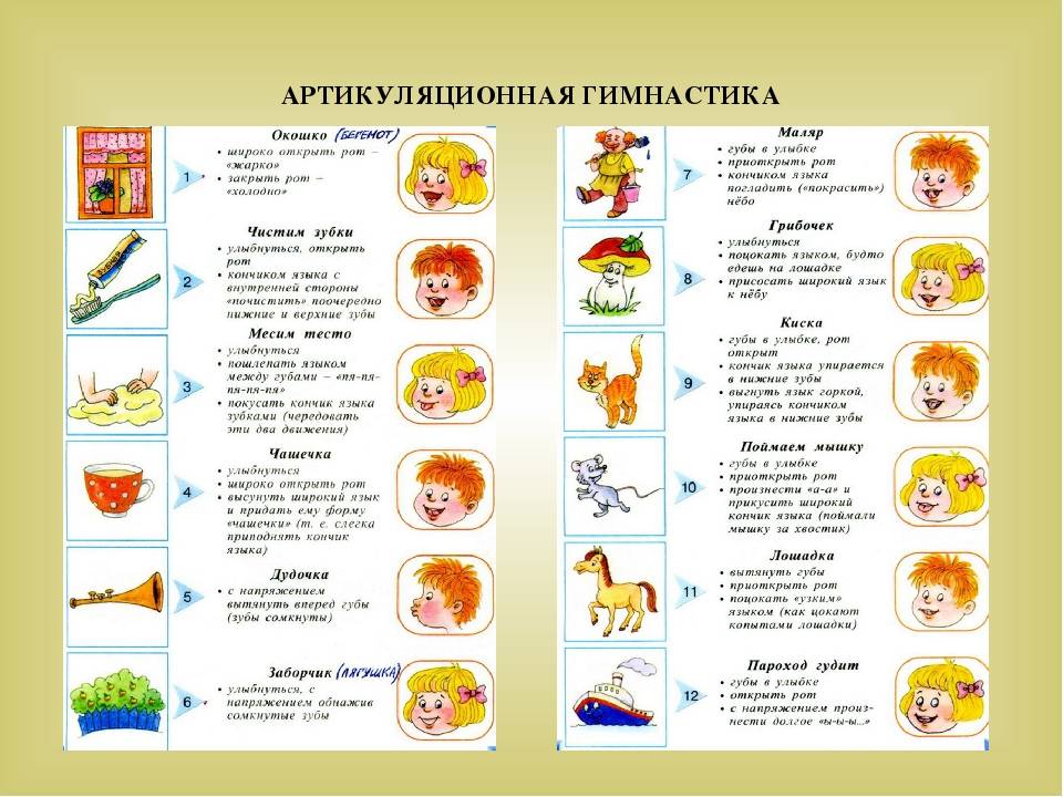Логопедическая зарядка в картинках