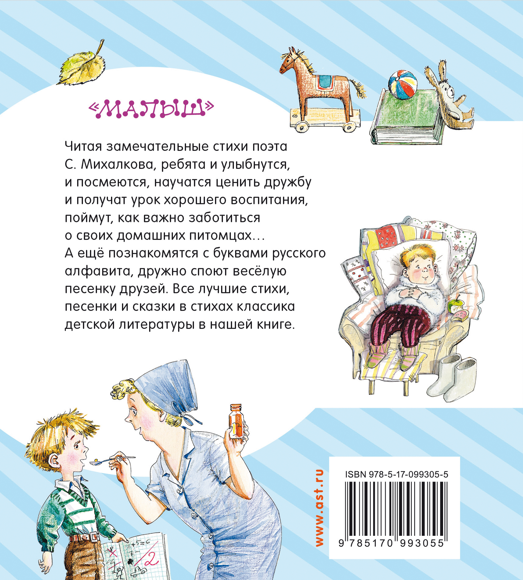 Рассмотрите схему и вспомните отрывки из стихотворения михалкова упрямый фома