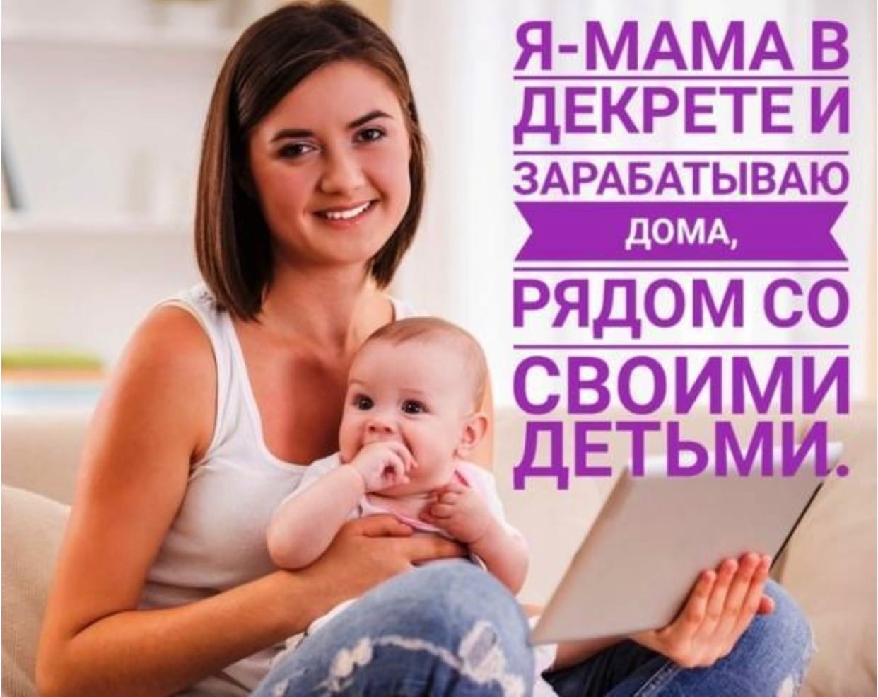 Где найти поддержку молодым мамам: Форум без регистрации для мамочек