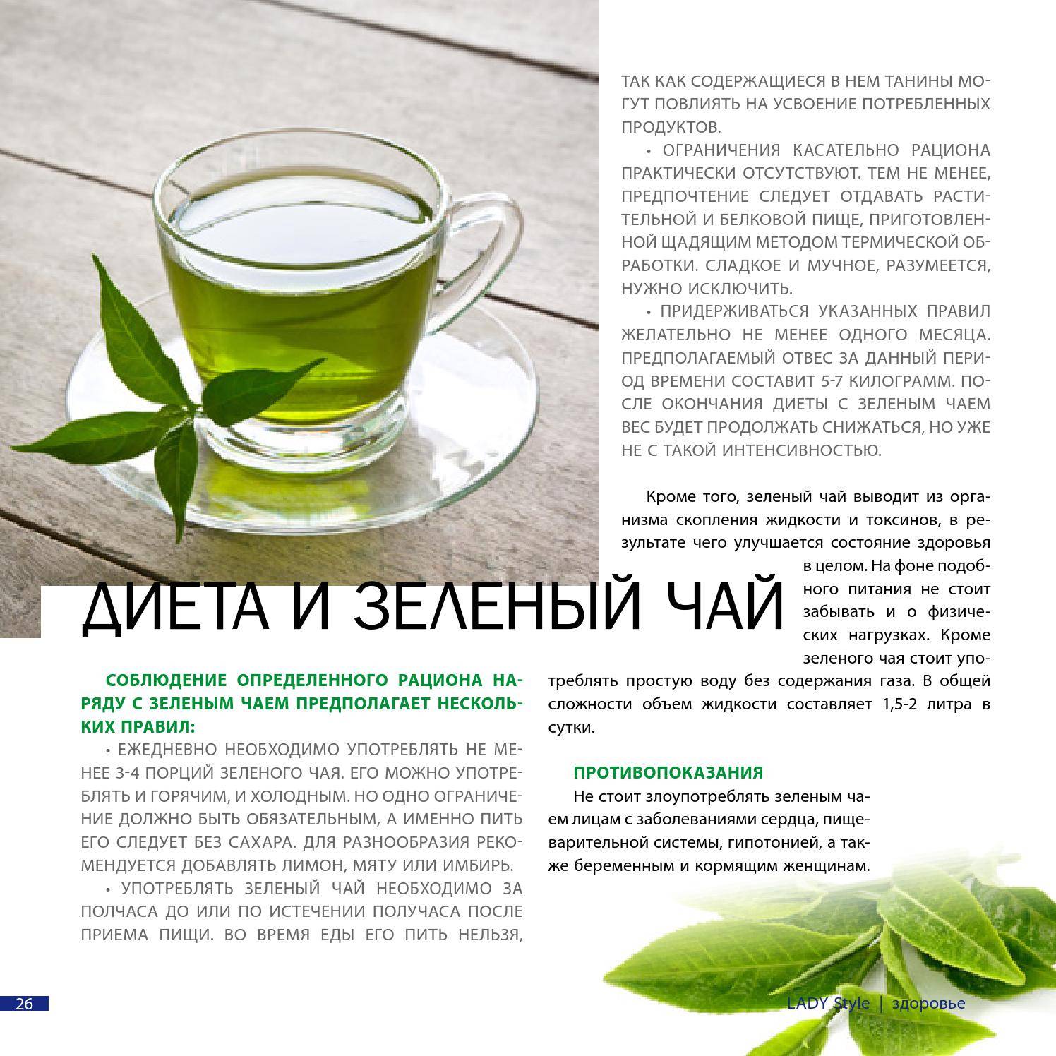 Как зеленый чай с молоком влияет на похудение: Секреты эффективного сжигания жира