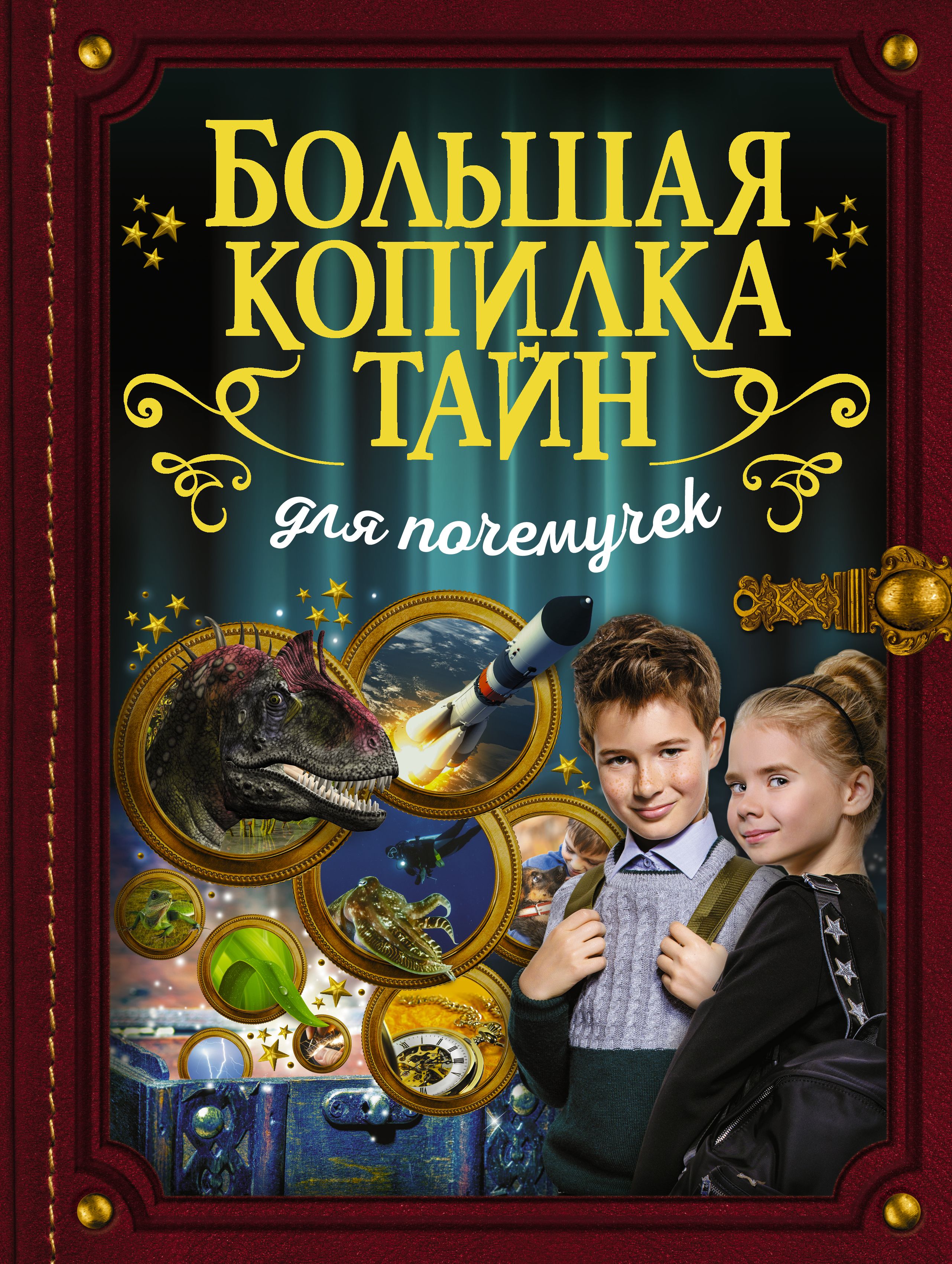 Как выбрать книги для детей 2 лет: Волшебный мир первых историй