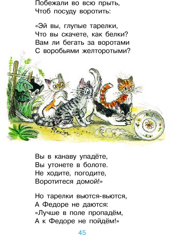 Чуковский стихотворение читать