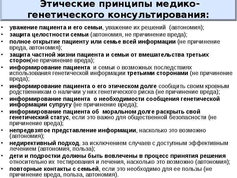 Как происходит декапитация плода: Этические аспекты и медицинские показания