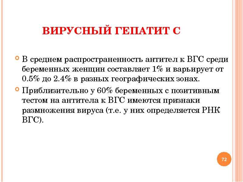 Что такое многоводие при беременности. Многоводие при беременности причины. Вирусный гепатит е у беременных характеризуется. Умеренное многоводие при беременности. Как лечить многоводие при беременности.