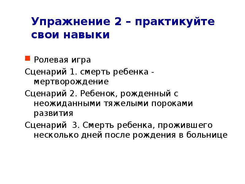 Синдром внезапной детской смерти презентация