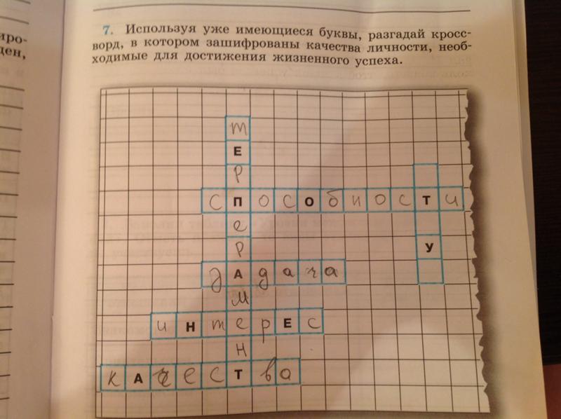 Как разгадать кроссворд с юмором: Смешные слова в четыре буквы