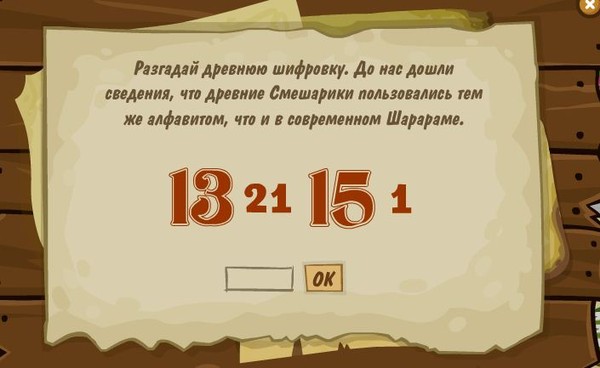 Как разгадать шифр в квесте: Увлекательное путешествие в мир тайн