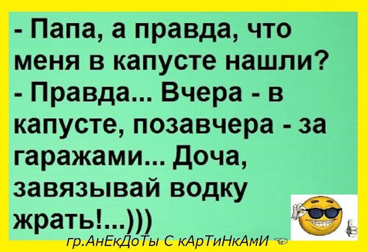 Смешные до слез анекдоты короткие без мата с картинками