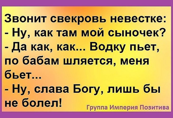 Смешные картинки про свекровь и невестку с надписями