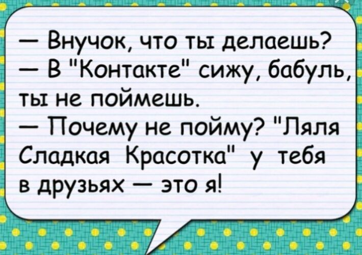 Просто Анекдот