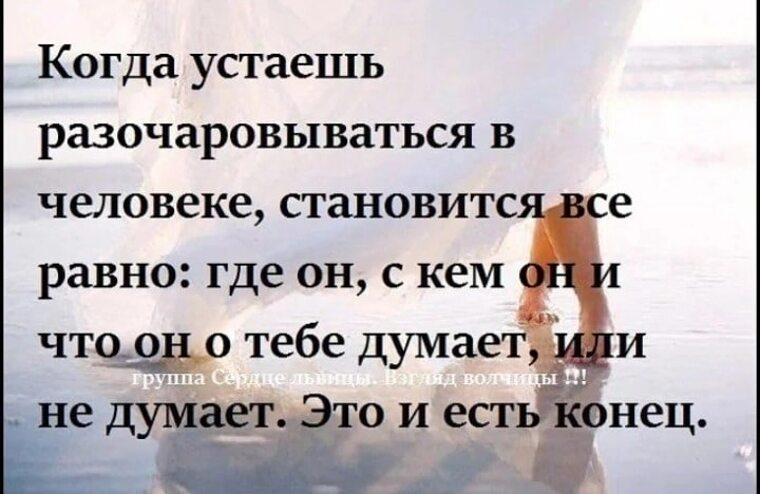 Если это про вас. Статусы про плохого мужа. Афоризмы про отношения в картинках. Цитаты про сильных людей. Афоризмы про конец отношений.