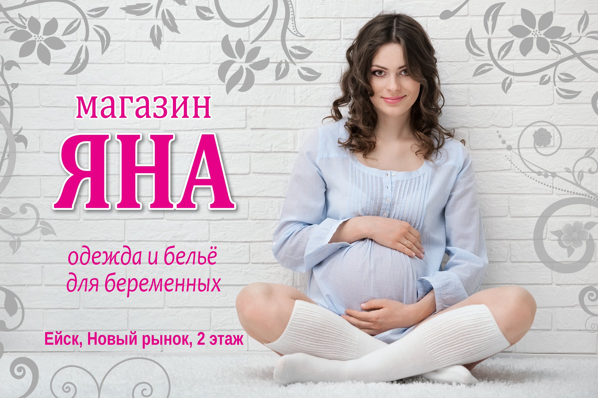 бельё и одежда для беременных. скоро мама одежда для беременных интернет магазин. магазин для беременных казань. магазин скоро мама одежда для беременных. я буду мамой.