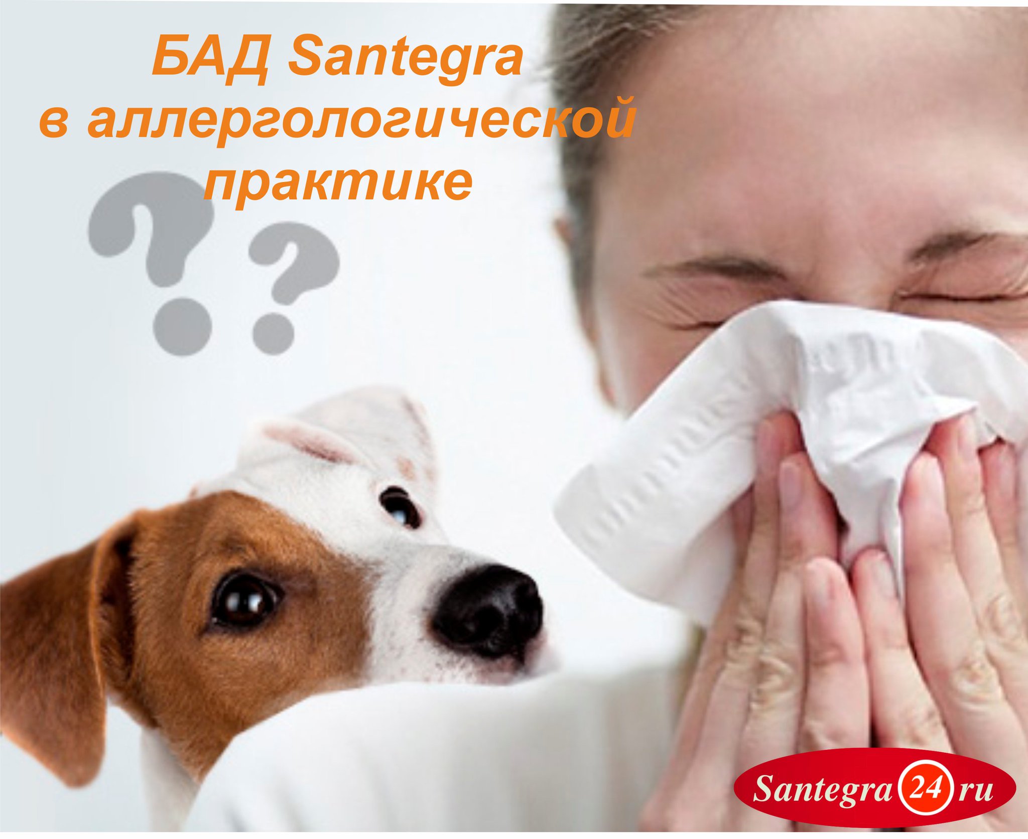 аллергия у собаки на пищу. аллергены для собак. стоп - зуд суспензия д/ собак 15 мл. аллергия на шерсть собак. аллергены для собак.